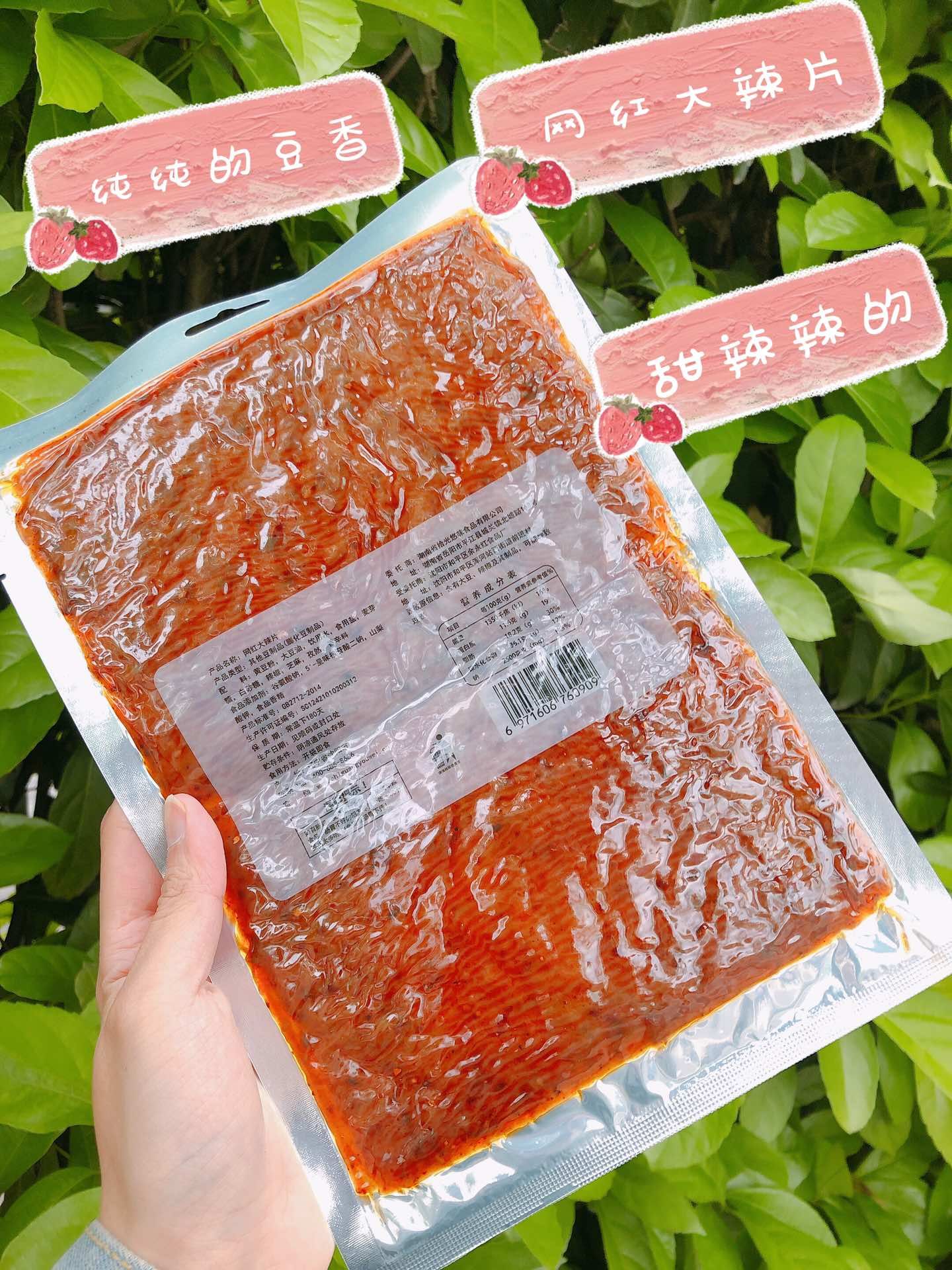 辣条 纯植物油纯黄豆粉 ，纯小麦手工制作   多种类型