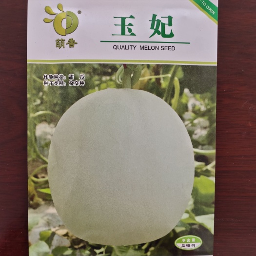 寿光市 甜瓜种子果实圆形果面光洁果皮白色果肉碧绿色口感甜
