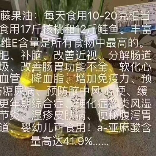景洪市沙棘果油 美藤果油，**力铸