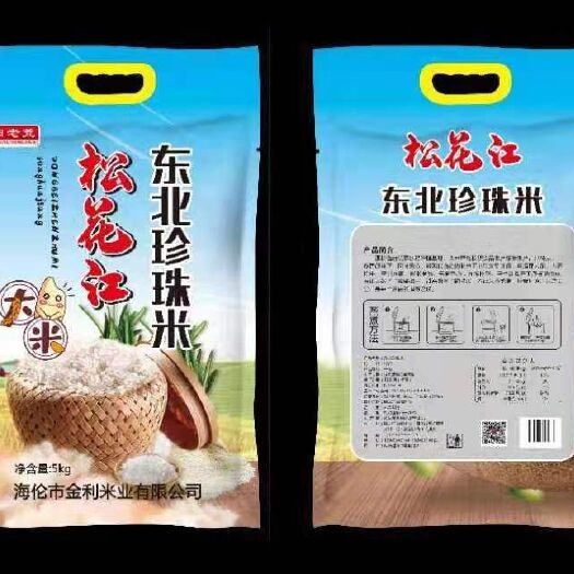 成都 老荒田珍珠米