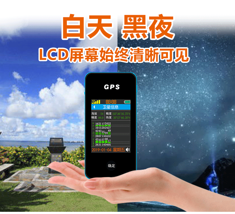 测亩仪 gps高精度GPS测量仪土地面积地亩仪北斗手持量地车