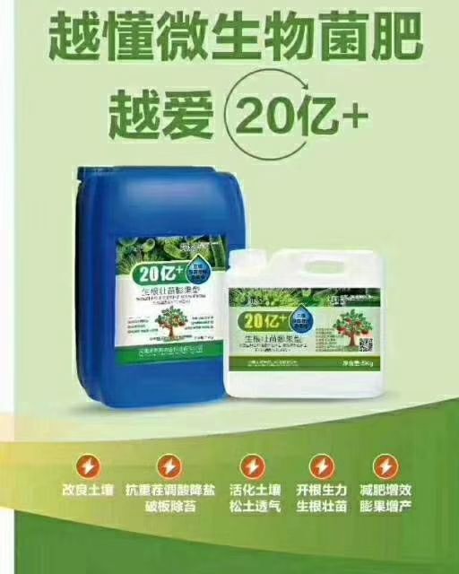 郑州禾萃20亿+微生物菌肥 
越懂微生物菌肥，越爱20亿+