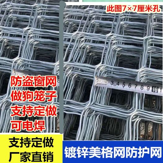 安平县护栏网  镀锌铁丝网菱形美格网阳台防盗网狗笼网大型犬养殖隔离