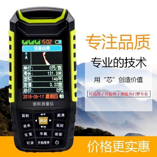 嵊州市测亩仪 科麦高精度土地面积测量仪手持GPS收割机农田测地仪地亩