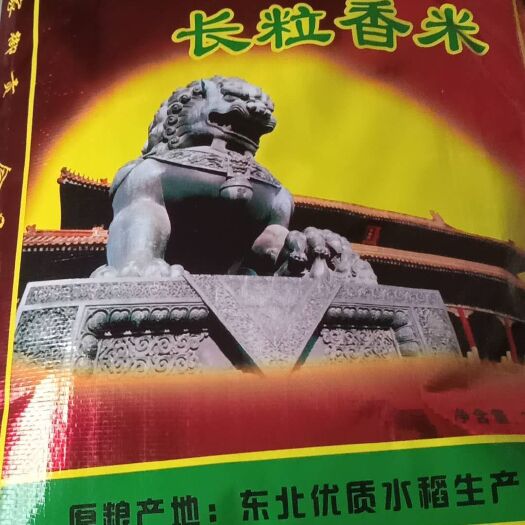 成都长粒香大米 御贡长粒香