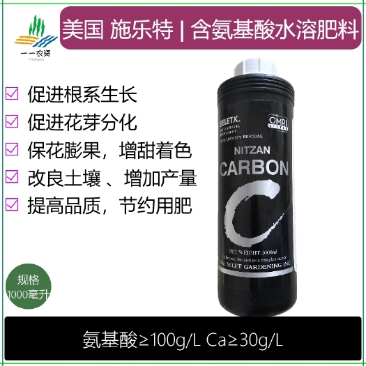 淮安氨基酸肥料 美国碳肥C肥防爆瓶螺旋藻深海藻肥促根促长