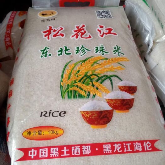 成都 老荒田珍珠米
