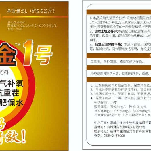 西安冲施肥 通过大量实验证明，1号肥对地下作物增产增收效果特别出众。