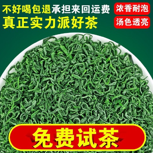2025年新茶 高山绿茶  板栗香 ，老百姓的口粮茶