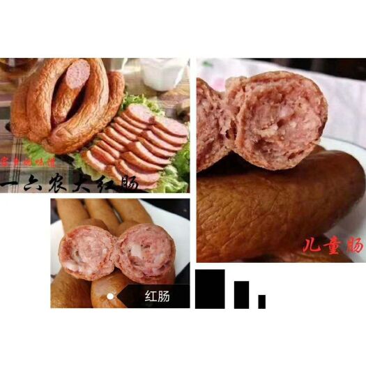 哈尔滨哈尔滨红肠 哈尔滨农，农大红肠，农大食品系列。