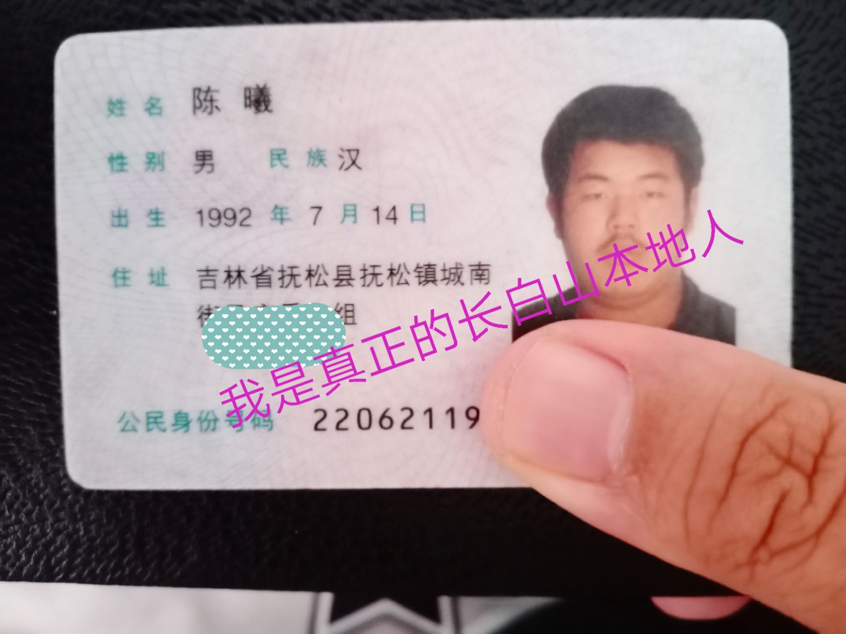 園參  長白山鮮人參，產地直銷，棵棵精品，特新鮮的人參，批發(fā)
