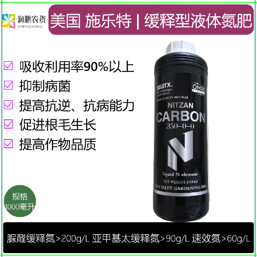 淮安缓释型氮肥水溶肥料 百元试用，出效果可代  理，限拍一瓶