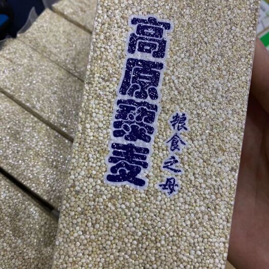 西宁 高原白色藜麦