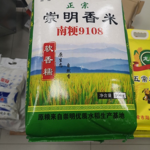 上海 大米，崇明香米