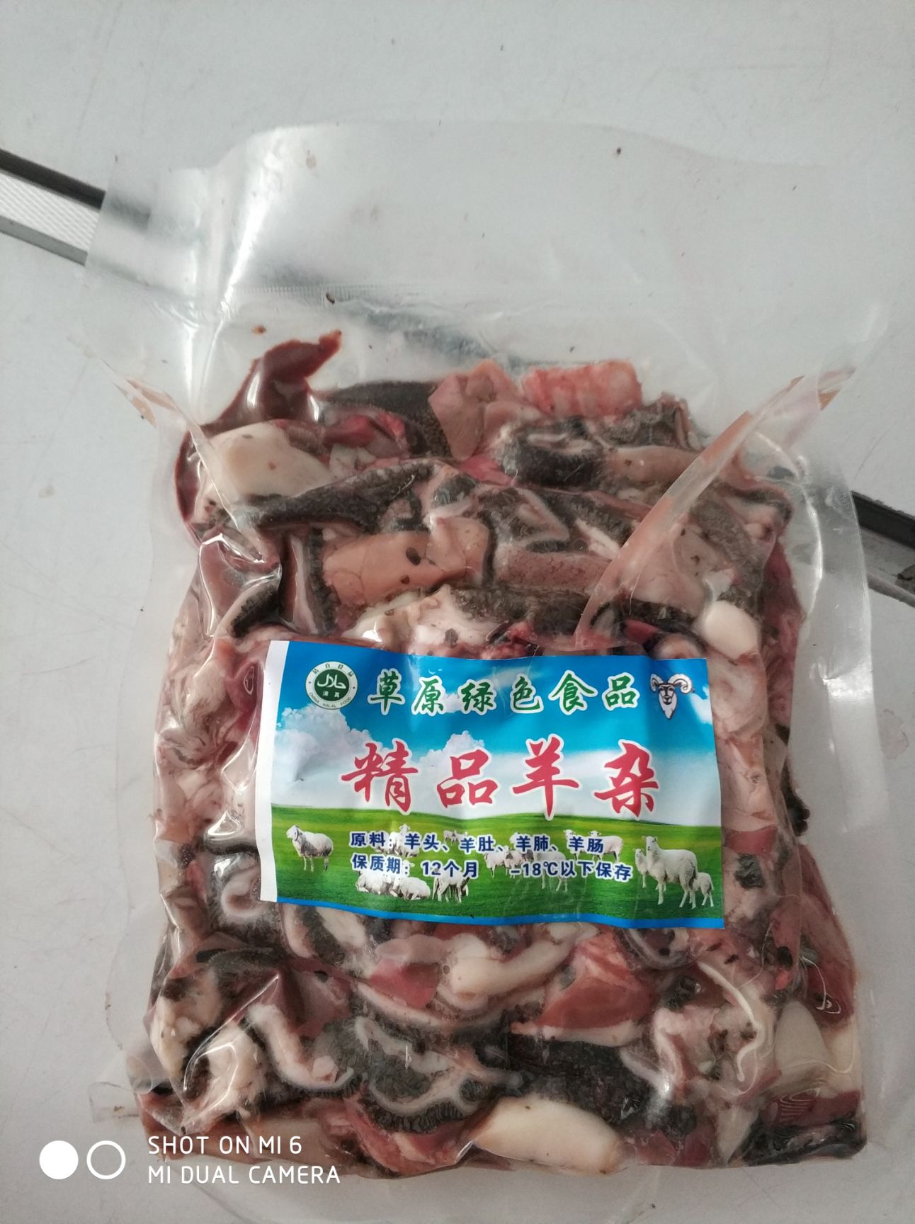 原味羊杂批发无肝羊杂熟羊肉羊杂碎羊脸半斤新鲜羊杂