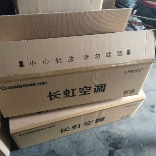 广州纸箱 大批量九成新
鸡蛋箱，蛋托