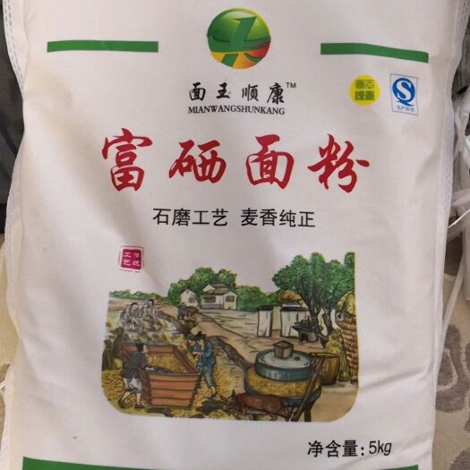 新乡县 石磨面粉