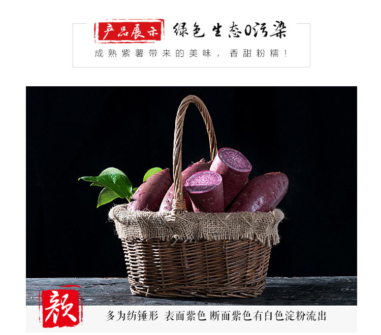 紫罗兰紫薯  紫薯一件代发 承接各大平台 电商 红薯紫薯板栗【全国包邮】
