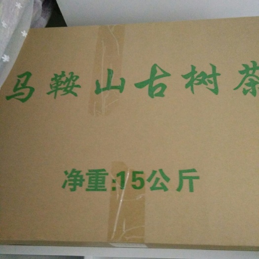 永德县云南绿茶 与茶会友