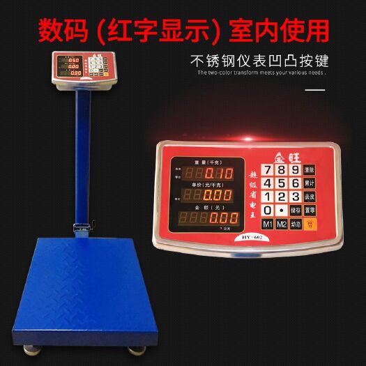 湖州 电子台秤150kg