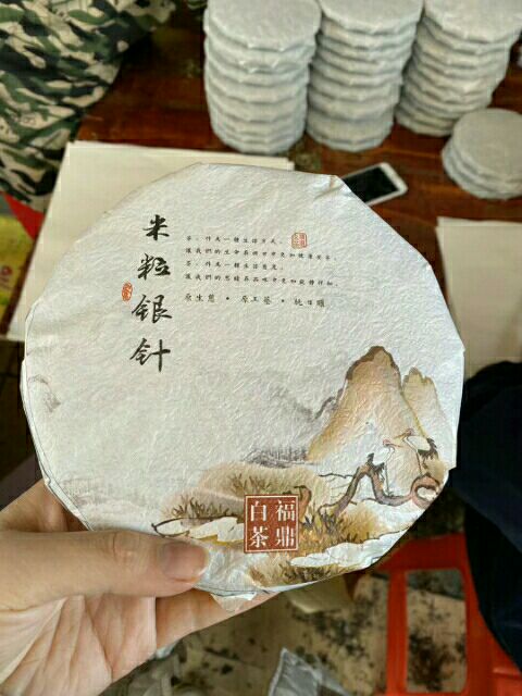 寿眉 2020年头采小米芽银针