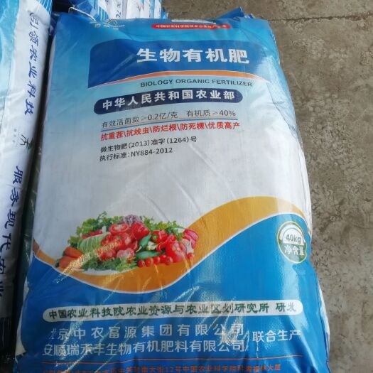 安顺 贵州微生物有机肥菌肥料生物有机肥蔬菜水果花卉有机肥