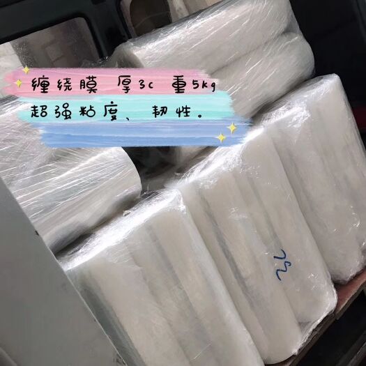 江门PE缠绕膜  10斤一卷50宽不包邮