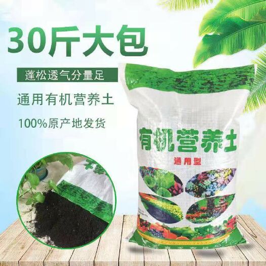 南京 营养土花土种菜绿萝多肉土养花肥料盆栽花卉有机种植土壤泥土通用