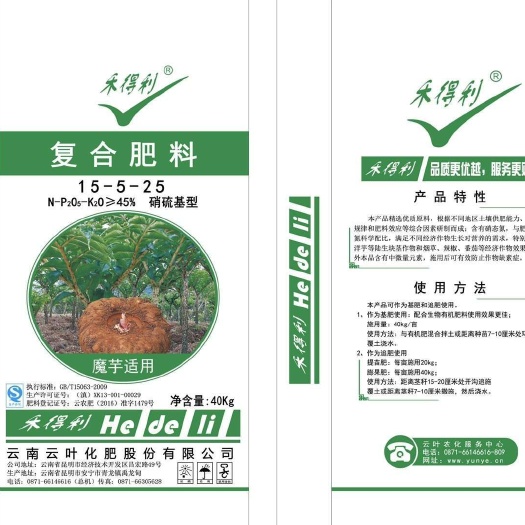 镇雄县复合肥料