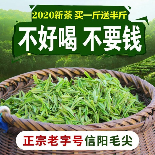 信阳 求求你不要在买，假毛尖了，产地发货