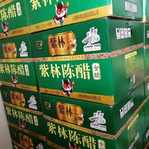  【山西特产紫林陈醋】口味纯正 味道酸甜 居家饭店理想选择