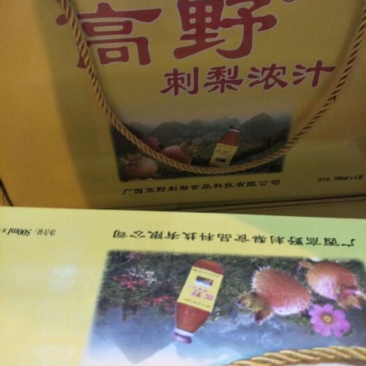 乐业县 广西乐业特产：高浓缩刺梨汁，维c之王