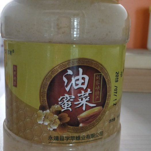 永靖县 刘家峡油菜蜜