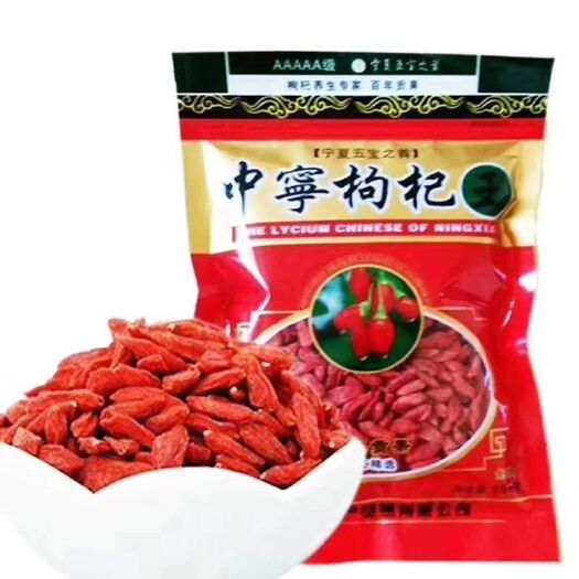 银川 宁夏枸杞大颗粒，清晨三粒枸杞， 美丽永远相随。