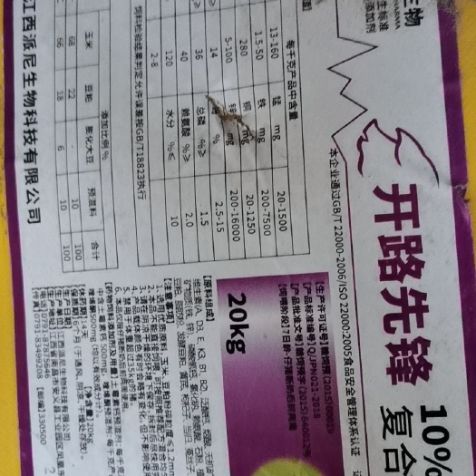 安义县仔猪浓缩料 派尼饲料10%乳猪浓缩料