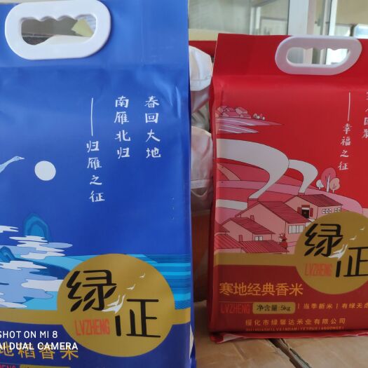 兰州东北大米 正宗东北长粒香