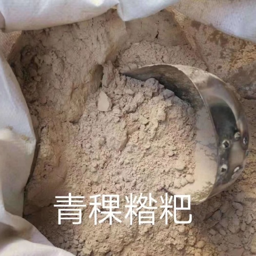 青稞米  高原美食青稞粉