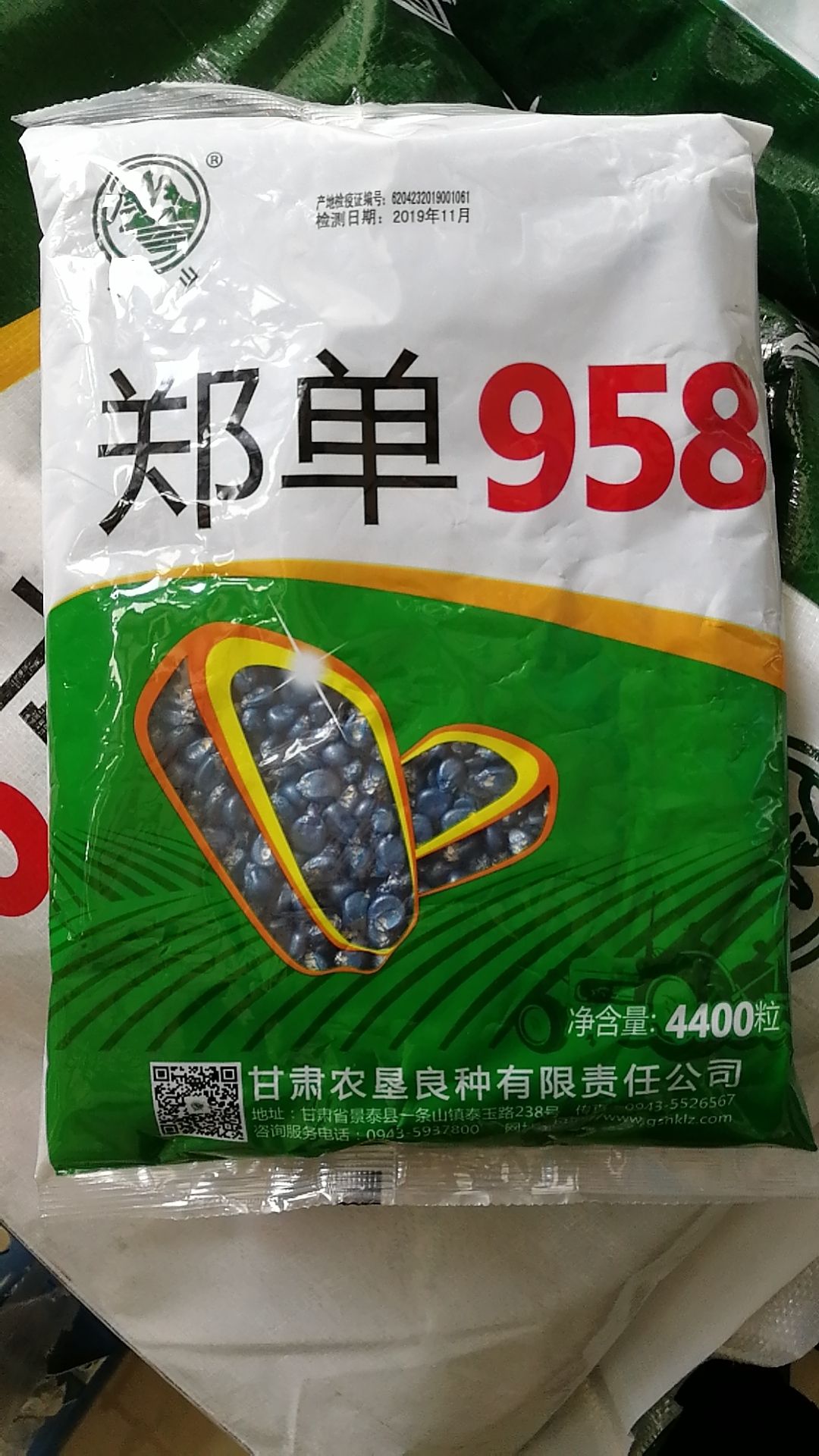 鄭單958玉米種子,墾玉90,豫單1851,華農866 22.00 元/袋