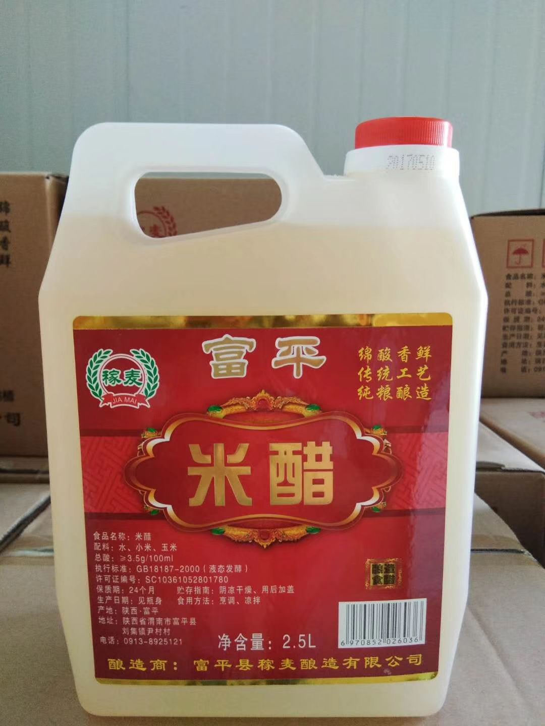  纯粮封缸醋，恒久不变的老味道；传统工艺酿造，绿色健康的调味