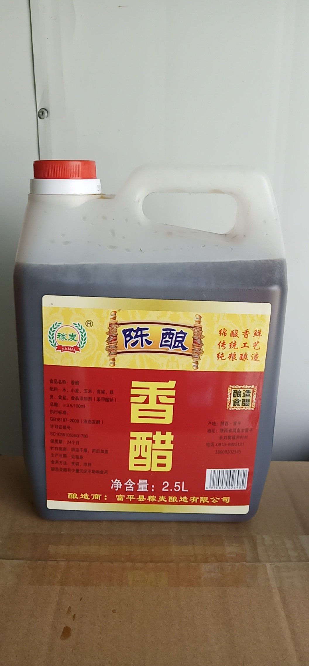  纯粮封缸醋，恒久不变的老味道；传统工艺酿造，绿色健康的调味