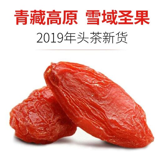 格尔木市 红枸杞各种规格价位11-15-18-22-25元