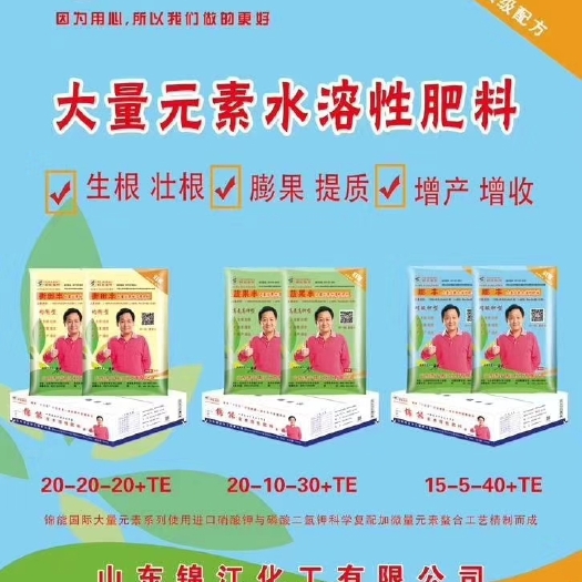 济宁水溶肥料