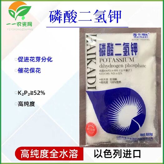 淮安以色列磷酸二氢钾 海卡地植物花卉水溶肥料钾肥叶面肥冲施