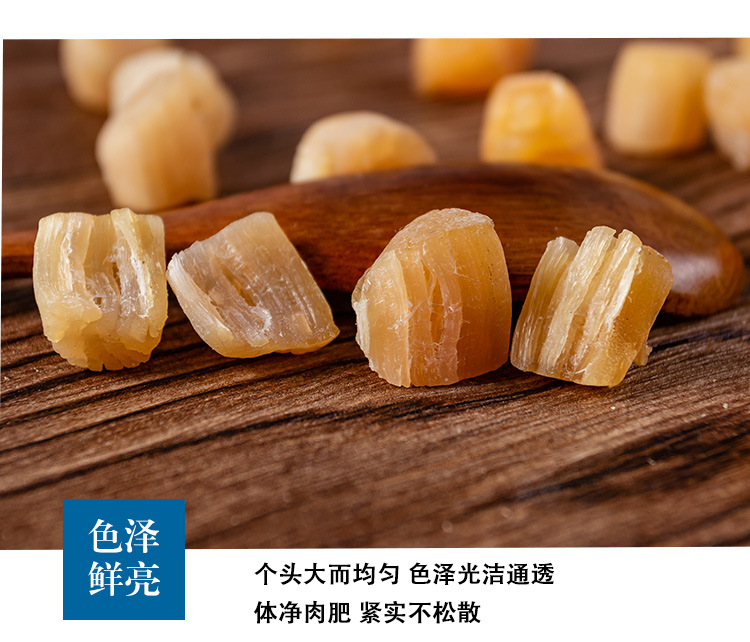 干贝瑶柱开洋渔民自晒扇贝海鲜干货特产水产扇贝柱500g一件