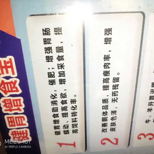 无极县颗粒饲料 可以选择我这边产品 红糖粉 发酵料 添加剂      
 发