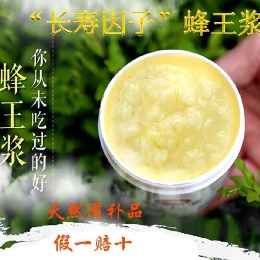新郑市 农家自产天然新鲜正品蜂乳蜂王浆浆虫非胶囊冻干粉500g瓶装