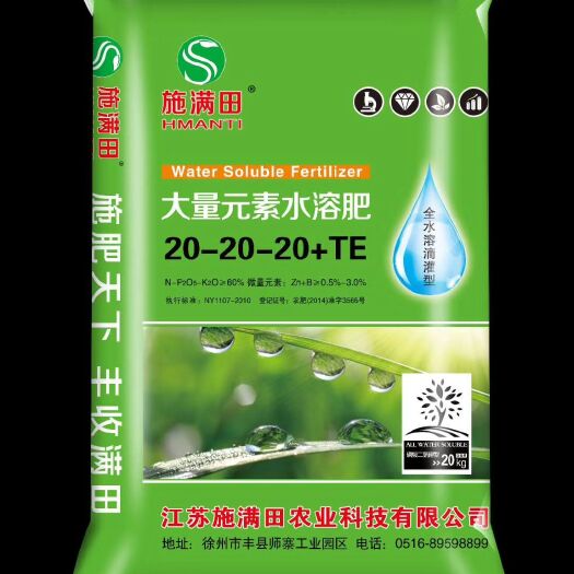 丰县 平衡和磷钾大量元素水溶肥