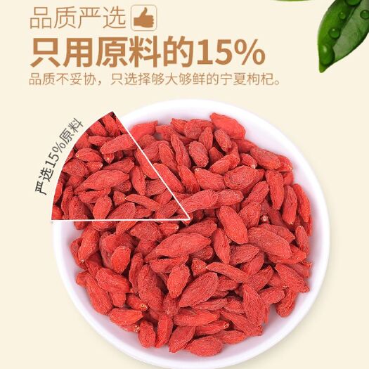 中宁枸杞 好货还便宜