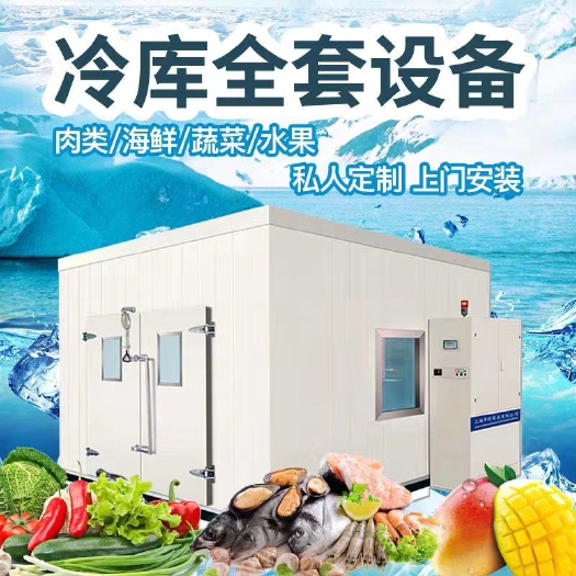 确山县冷库订制，承接大小冷库工程，收售二手冷库，二手冷库置换，