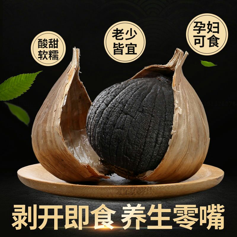 獨(dú)頭黑蒜你沒吃過的黑蒜獨(dú)頭黑蒜食用黑蒜不可當(dāng)種子一斤裝包郵